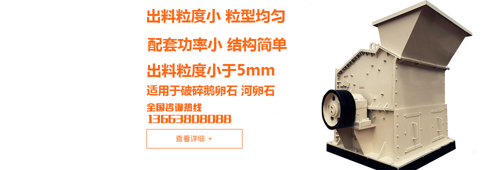 破碎機設備廣告